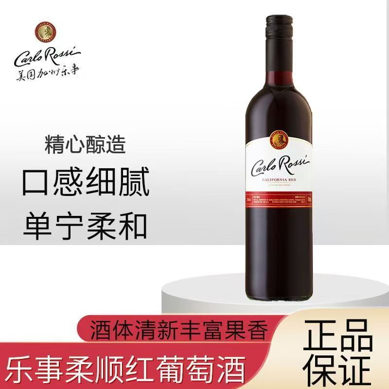美国原装进口CARLO ROSSI加州乐事柔顺红葡萄酒半干型红酒