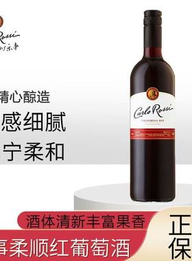 美国原装进口CARLO ROSSI加州乐事柔顺红葡萄酒半干型红酒