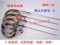 Armored thermocouple wrnk-191 temperature sensor wrnk-191 bendable index K / E / J / T