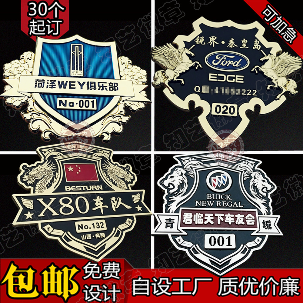 金属车标定制车友会个性改装中网车行4S广告名豪车俱乐部活动订做