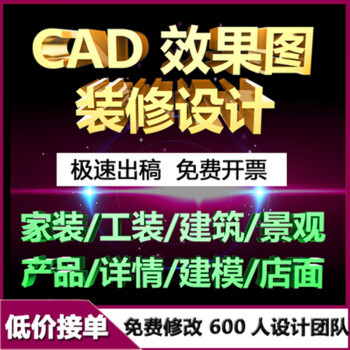 CAD工程制图平面图立体图效果图