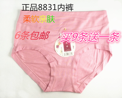 女士胶原蛋白三角裤买9送一