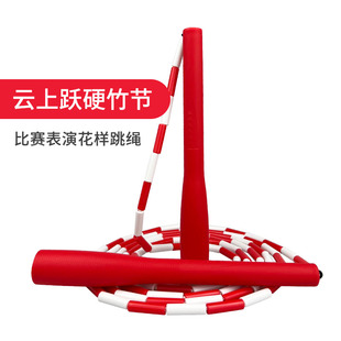 7米硬珠竹节绳花样比赛表演交互跳绕8字10同步 4.2 云上跃2.9 3.6