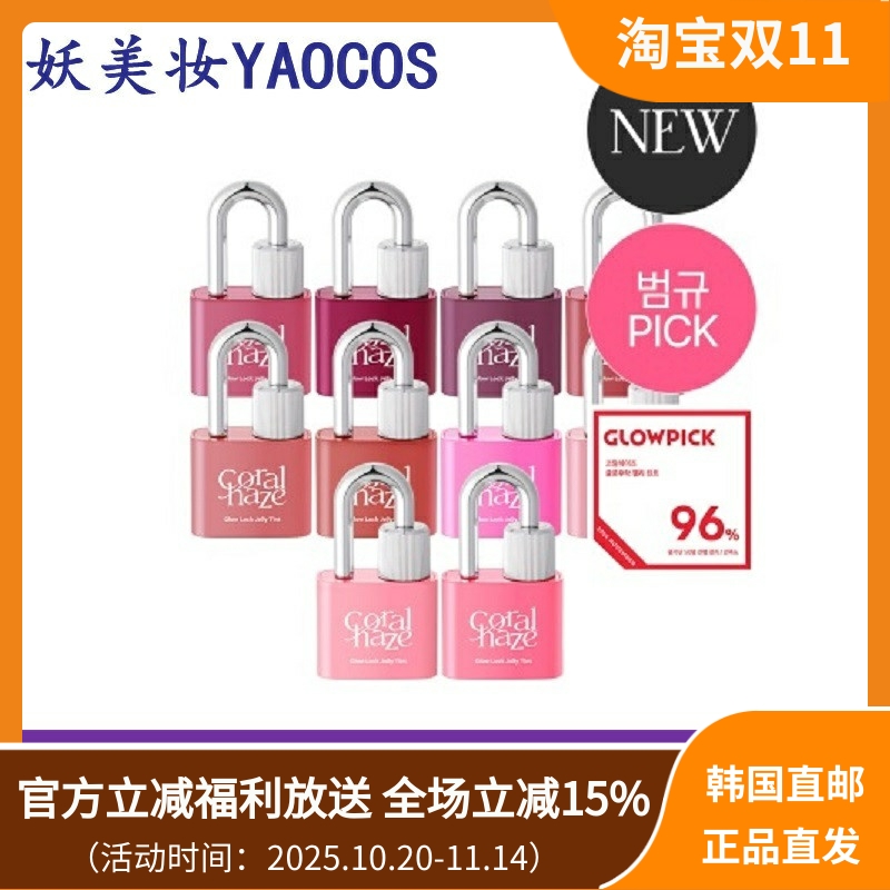 韩国直邮Coralhaze闪光锁头唇釉修饰唇部曲线易上色提升气色