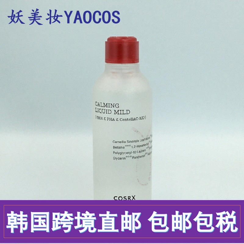 cosrx韩国温和湿敷修护爽肤水