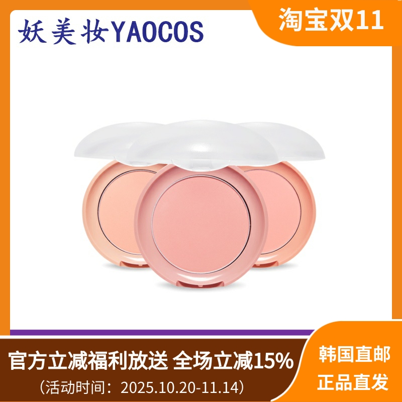 韩国直邮ETUDE HOUSE伊蒂之屋曲奇腮红爱丽甜心裸妆胭脂粉扑小屋