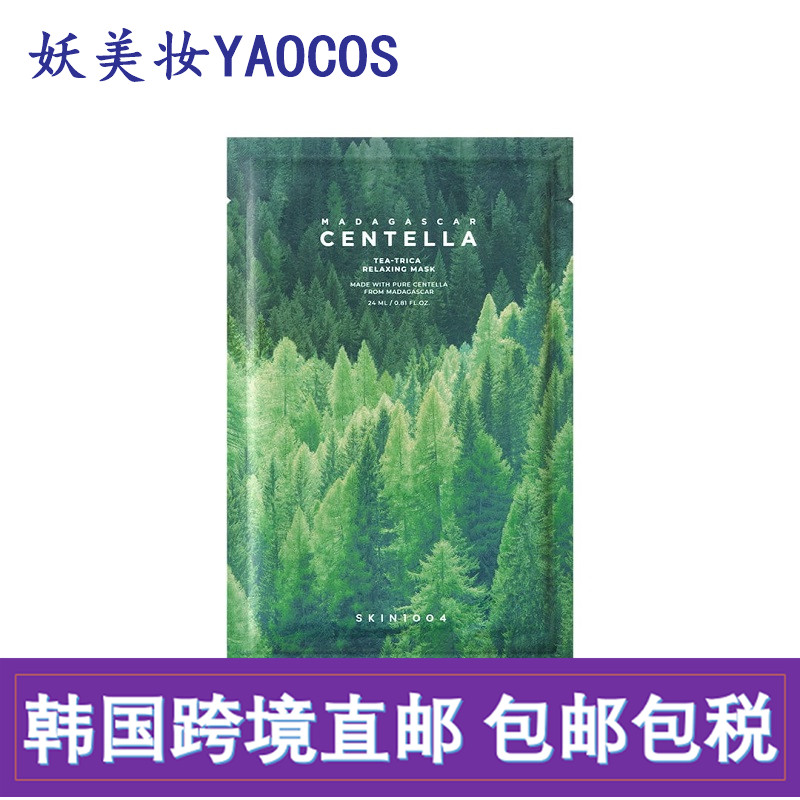 韩国直邮SKIN1004积雪草系列面膜祛痘滋润保湿亮白滋养净化毛孔