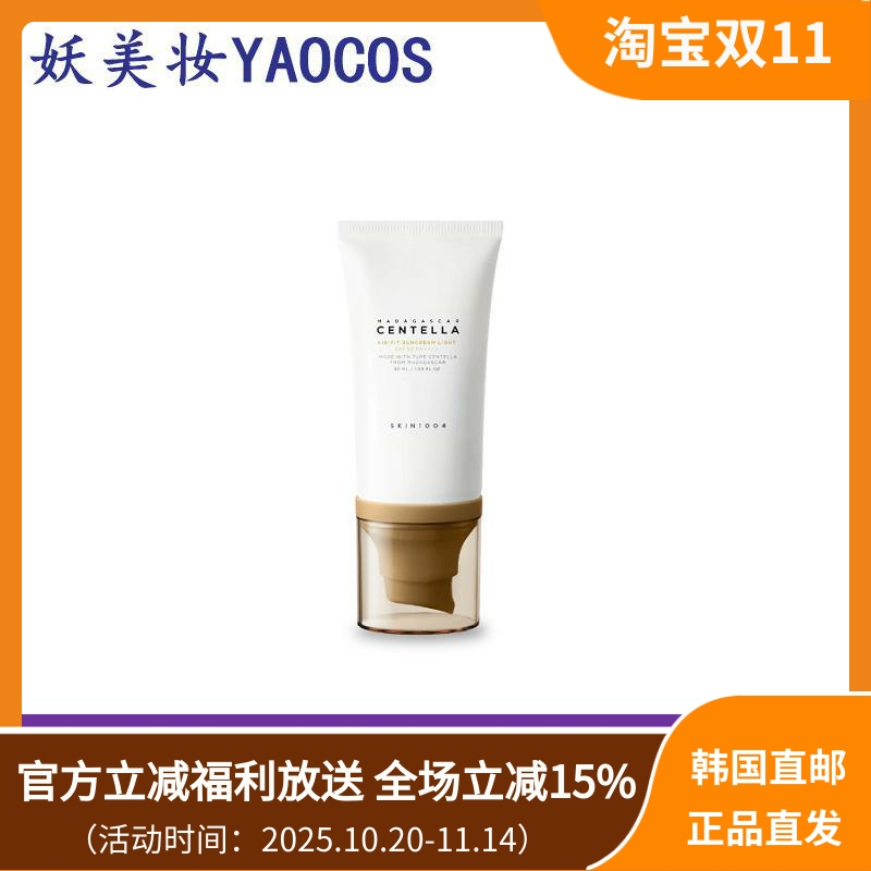 sk1004防晒霜清爽不油腻