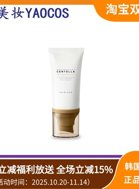 韩国直邮SKIN1004马达加斯加Centella Air-fit防晒霜舒缓保湿50ml
