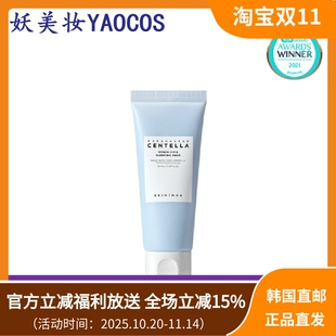 韩国直邮SKIN1004透明质酸积雪草睡眠面膜夜间保湿弹力镇静100ml