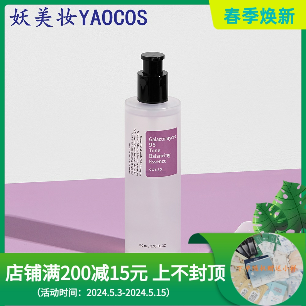 韩国直邮COSRX白地霉95亮白能量精华100ml去黄气提亮Galactomyces