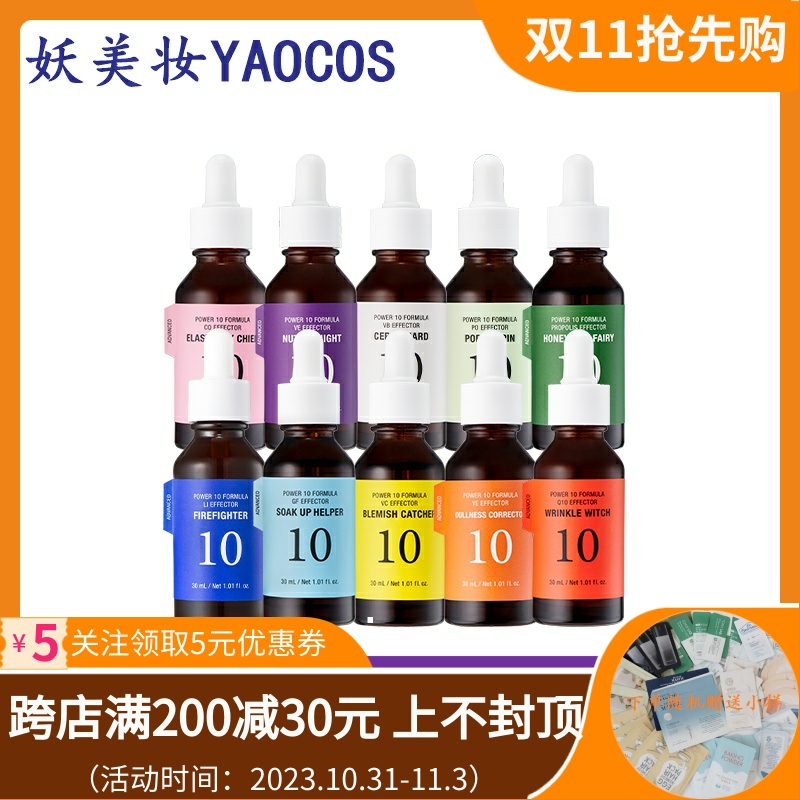韩国直邮it's skin伊思能量10精华原液power10 蜂胶WH VC GF WR