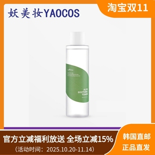 韩国直邮Isntree济州岛芦荟爽肤水乳液急救补水镇定清爽保护肌肤