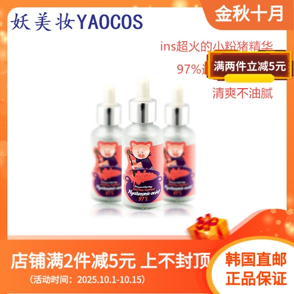 elizavecca韩国直邮改善皱纹精华