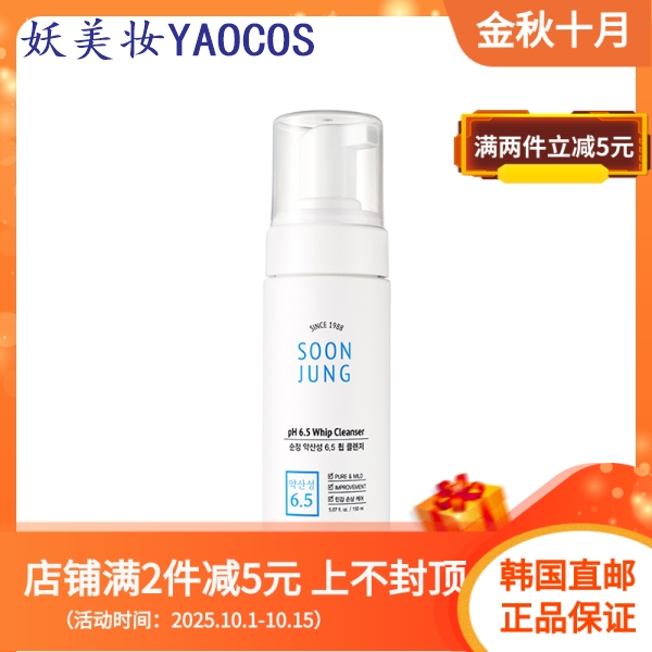 21年新韩国直邮ETUDE HOUSE爱丽小屋纯晶舒缓洁面泡沫洗面奶150ml