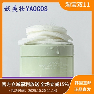 韩国直邮celimax小苏打橡皮擦清洁棉片洗面奶深层清洁卸妆去角质