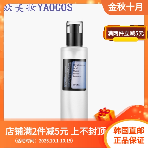 韩国直邮COSRX珂丝艾丝透明质酸水力精华100ml保湿深层补水特润