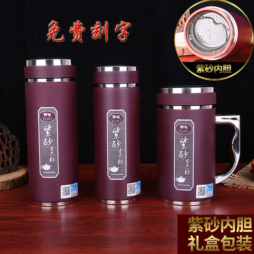 御玺中式紫砂养生水杯礼盒包装