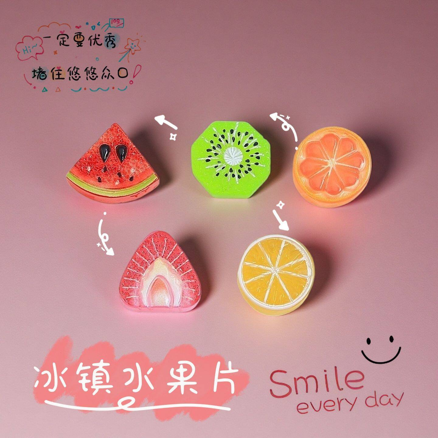 中式树脂水果片装饰创意树脂水果片冰箱贴磁性贴随心diy系列