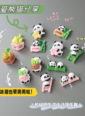 卡通diy树脂配件饰品盆栽熊猫冰箱贴烘焙备忘贴饰磁铁装饰磁贴