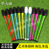众乐星双色专业橡胶艺术体操棒儿童标准比赛韵律可插棒