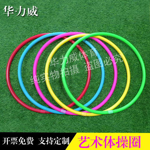 专业艺术体操圈纯色比赛训练