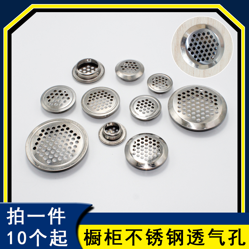 35mm圆形衣柜鞋柜排橱柜散热格栅