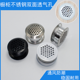 不锈钢橱柜透气孔通风孔嵌入式35mm孔洞装饰盖双面透气孔塞C-012