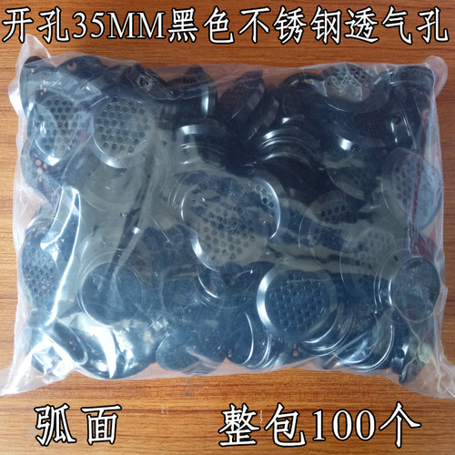 不锈钢黑色气孔衣柜散热35mm