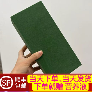 当日发货 鲜花保鲜泥插花花泥顺丰包邮送货上门