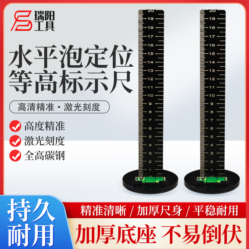 铺砖等高测量尺高精度水平泡瓦工贴砖快速测量基准工具