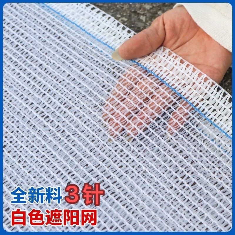 白色遮阳网果园果树防寒防霜网大棚农用户外遮光太阳网,五金/工具,防晒网/遮光网/遮阳网,淘宝优惠券,粉丝福利购,淘宝优惠卷