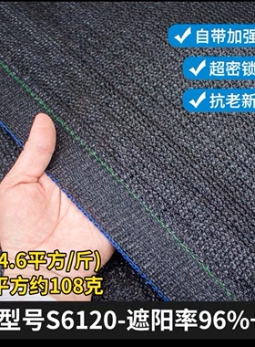 亿农6120型号加筋遮阳网抗老化加密加厚遮光防晒网超长质保6-8年