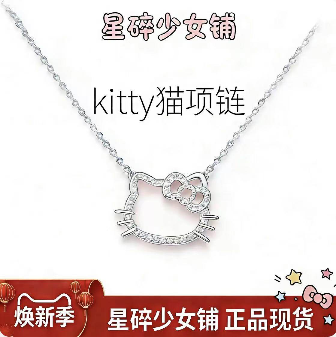 生日礼物Kitty项链女甜美可爱吊坠锁骨链送闺蜜走心礼物