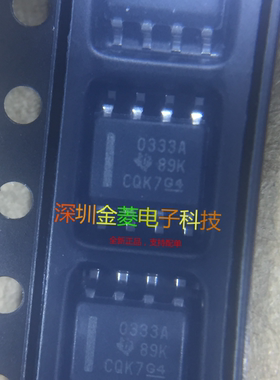 全新原装 OPA333AIDR OPA333 零漂移运算放大器 SOP-8 专业配单