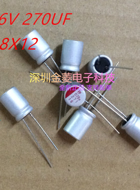 (10个)固态电容 16V 270UF 显卡电容 8*12 插件电容 16V 271