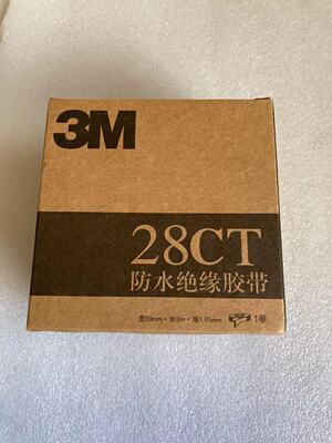 正品3M 28CT 3M2166防水绝缘胶带 电工胶布胶泥 3M胶带布 3米