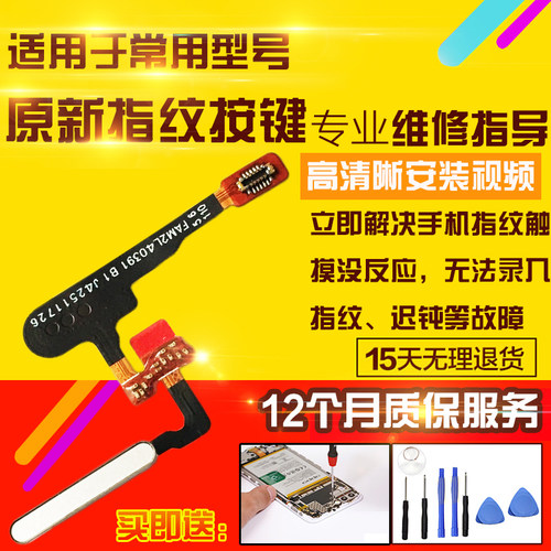 适用于OPPO Find N3指纹排线开机侧键按键感应排线模块外键