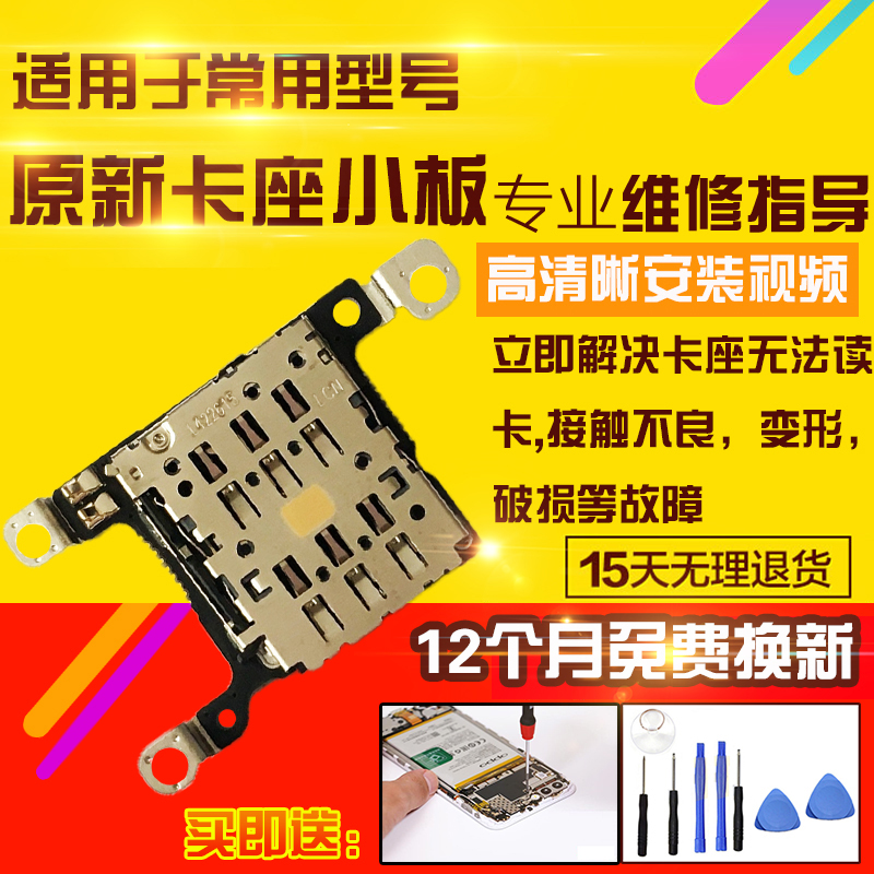 适用于华为Mate60Pro卡座小板ALN-AL80读卡SIM卡槽小板排线模块