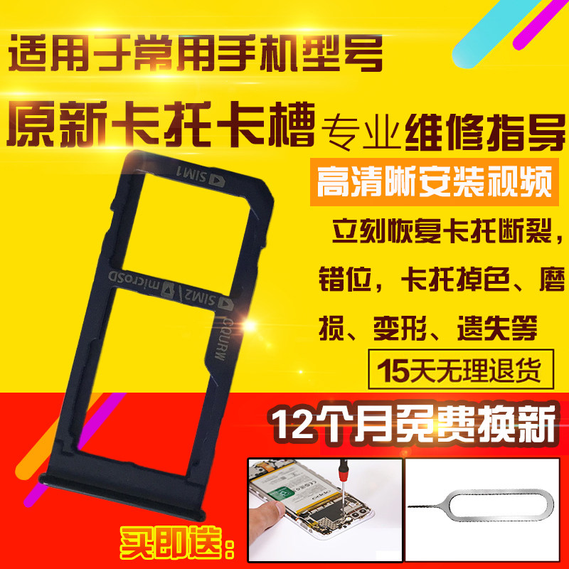 适用于三星A60卡托A6060卡槽