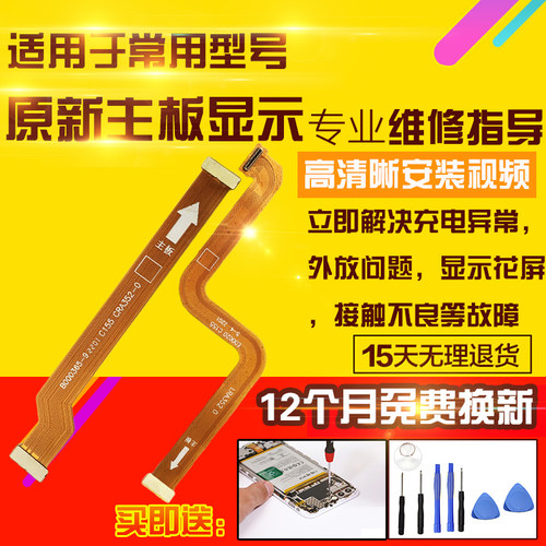 适用于RealmeX7pro主板排线真我X7pro充电送话小板喇叭显示排线