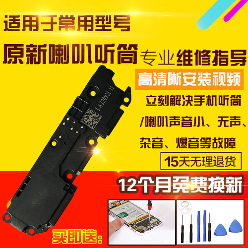 适用于红米Note12喇叭总成NT12外放扬声器响铃振铃听筒受话器排线