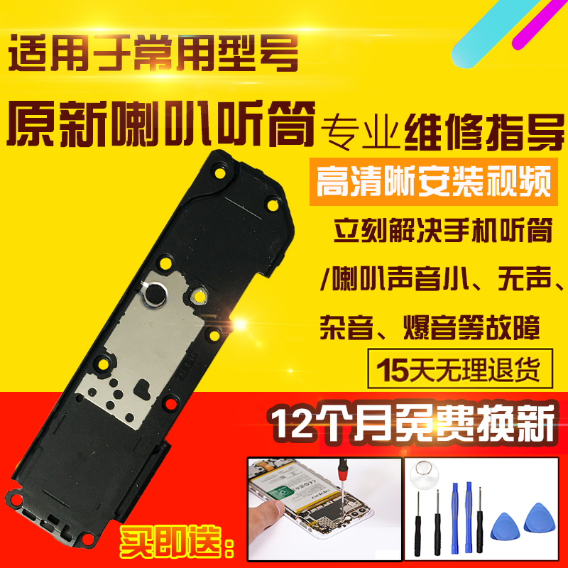 适用于红米Note13Pro+喇叭总成NT13P+外放扬声器响铃振铃听筒受话