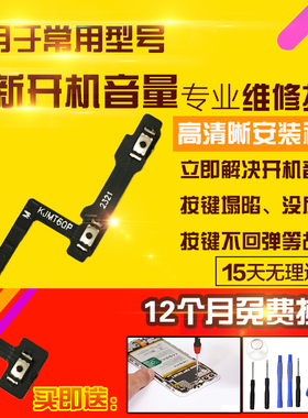 适用于华为Mate60Pro+开机音量排线ALN-AN10按键侧键开关电源排线