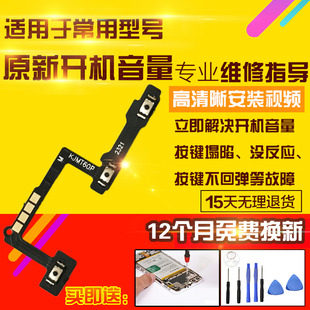 适用于华为Mate60Pro+开机音量排线ALN-AN10按键侧键开关电源排线