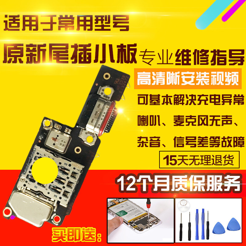 适用于OPPO FindX9Pro尾插小板充电送话器耳机孔卡槽SIM卡座模块