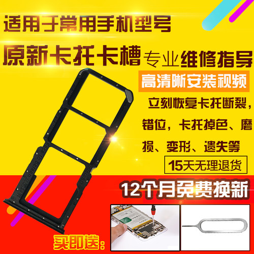 适用于OPPOK9X卡托k9X卡槽
