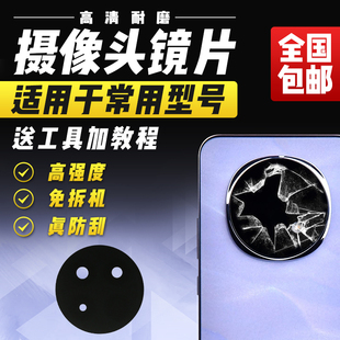 适用于OPPO A5Pro摄像头玻璃镜片后置照相机后相头镜头盖镜面5G