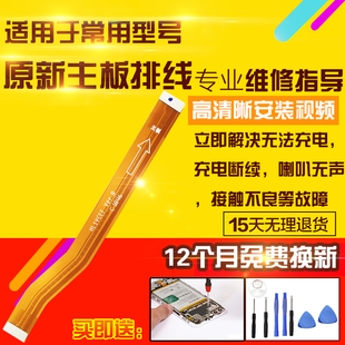 适用于华为Nova4主板排线VCE-AL00充电尾插送话喇叭小板连接排线