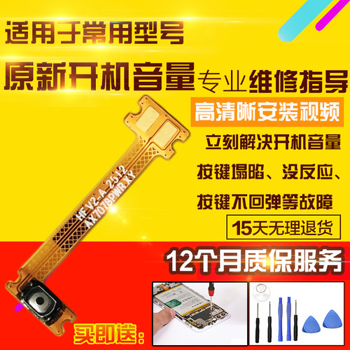 适用于华为平板MatepadSE11开机排线AGS6-W00/W10侧键按键开关